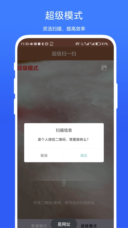 扫描助手-木霖