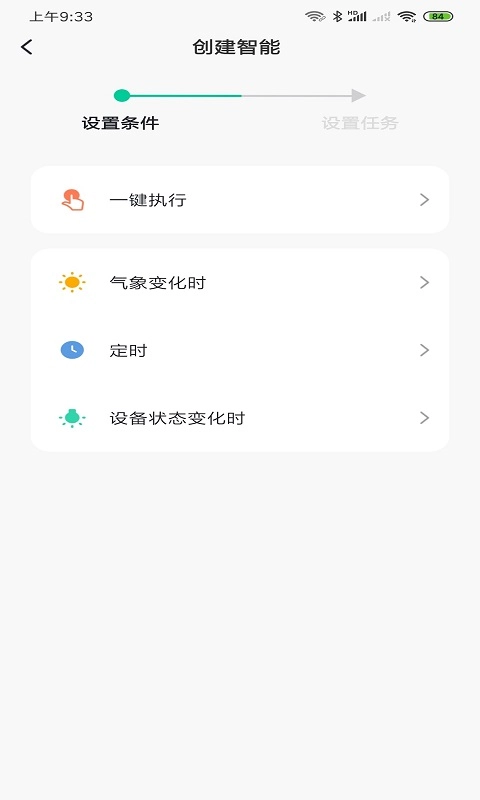 水爱智能