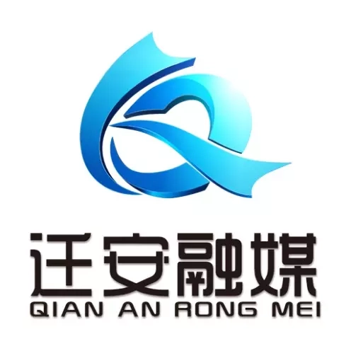 冀云迁安