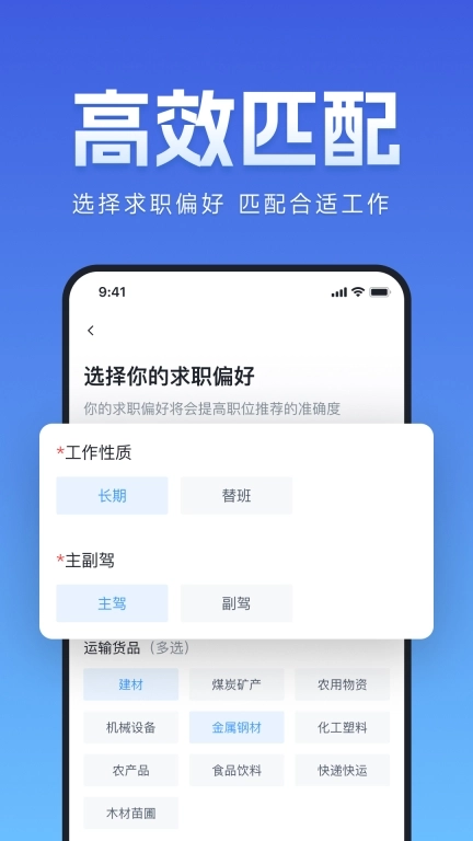 牛小二招聘-货运卡车司机招聘找活