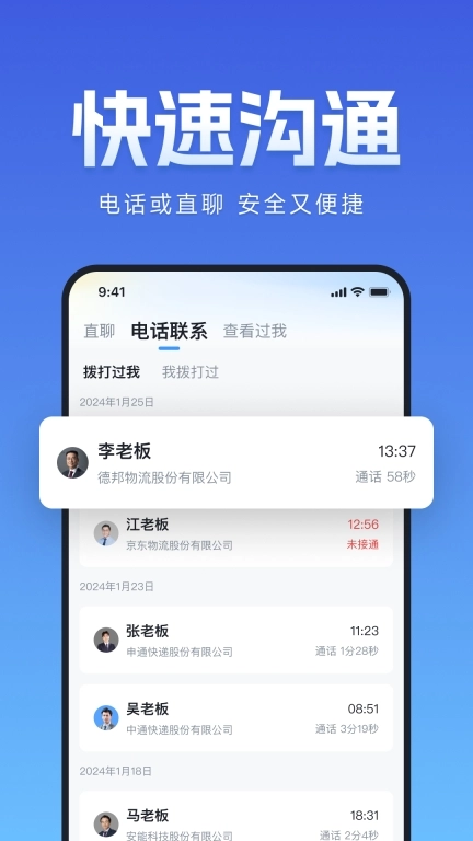 牛小二招聘-货运卡车司机招聘找活