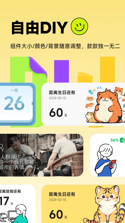 美化小组件-4K壁纸