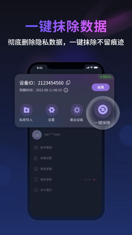 无痕猫