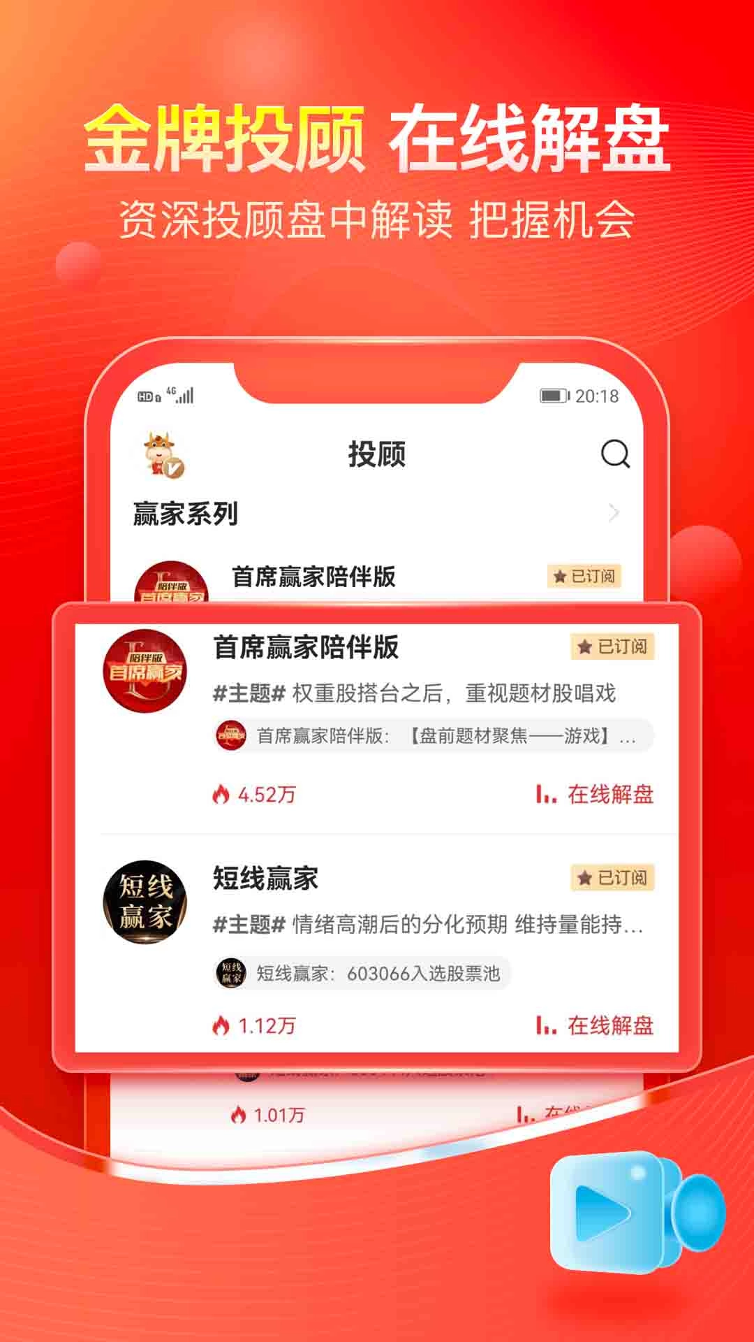 股掌柜-看行情炒股票