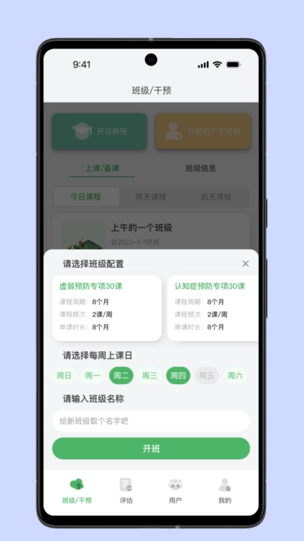 照护预防-健康寿命延长专家