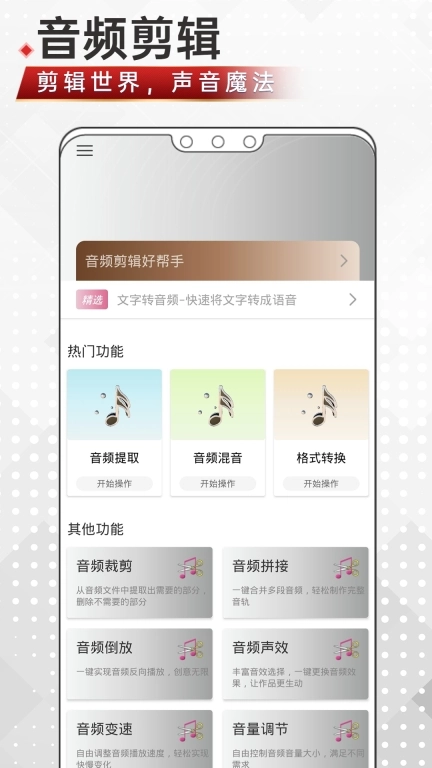 音频剪辑鸭-音频提取
