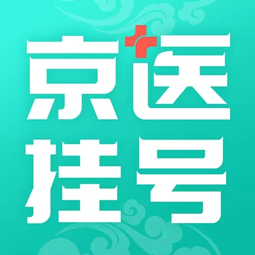 北京医院挂号通-北京114挂号网
