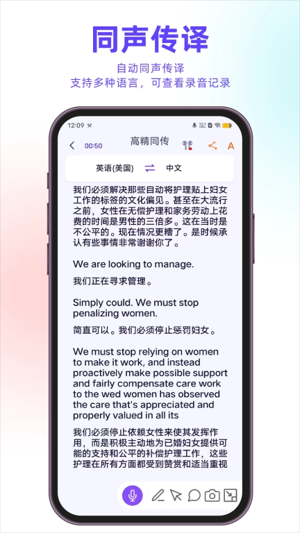 亲爱的翻译官-电话翻译