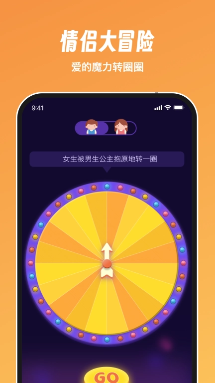 Dofm-情侣飞行棋