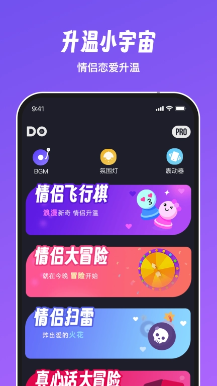 Dofm-情侣飞行棋