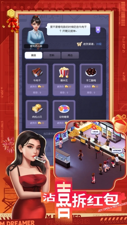 影业梦想家