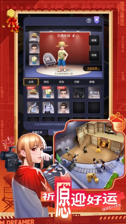 影业梦想家