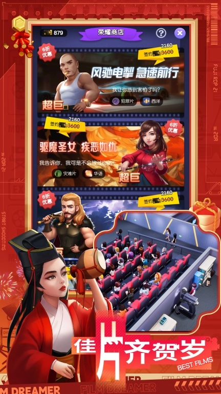 影业梦想家