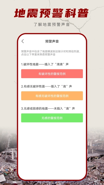 地震云播报