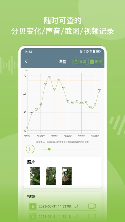 噪音分贝仪-分贝噪音检测仪