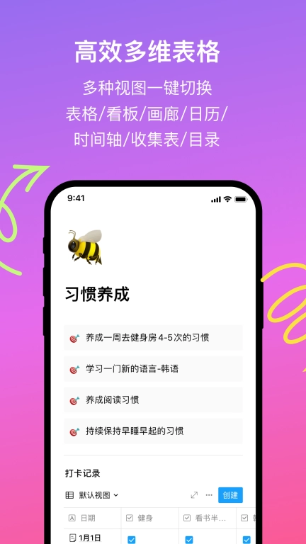 FlowUs 息流-文档知识项目管理