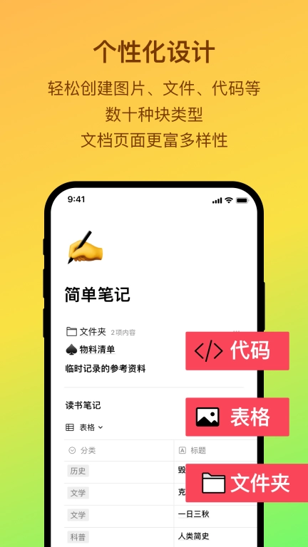 FlowUs 息流-文档知识项目管理