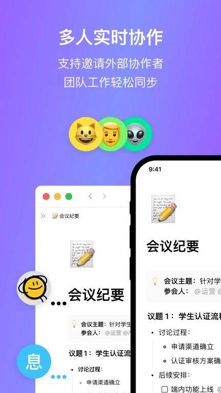 FlowUs 息流-文档知识项目管理