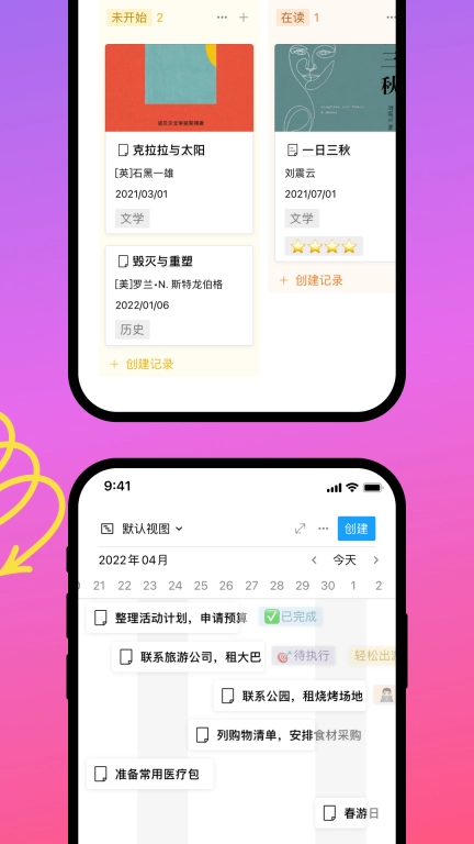 FlowUs 息流-文档知识项目管理
