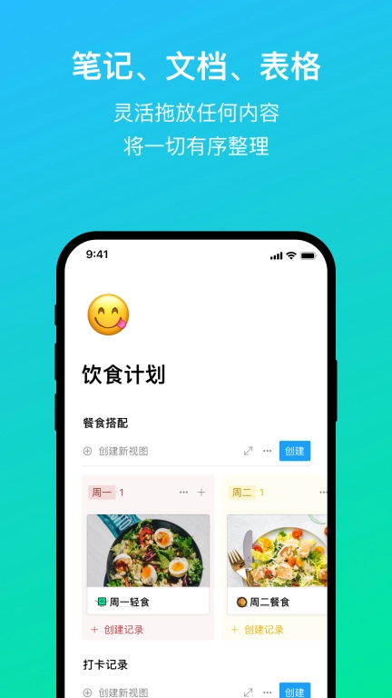 FlowUs 息流-文档知识项目管理