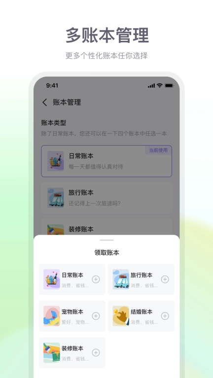 方圆记账-记账存钱小帮手