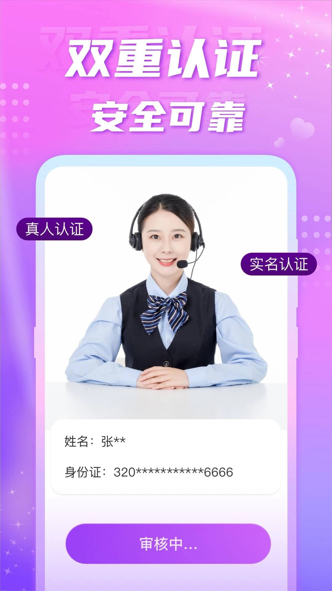 聊缘-附近单身交友