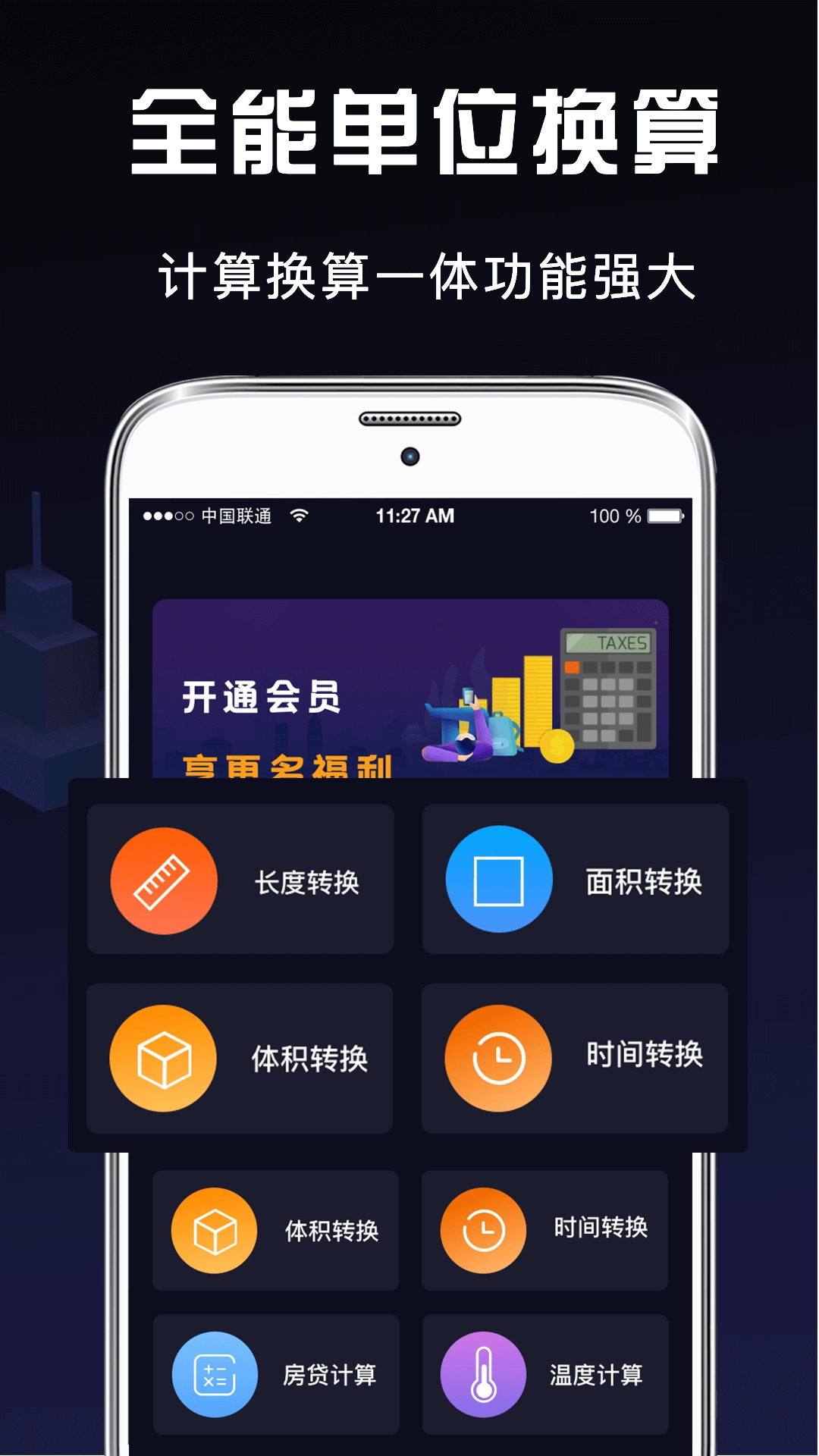 日常计算器-系统计算器