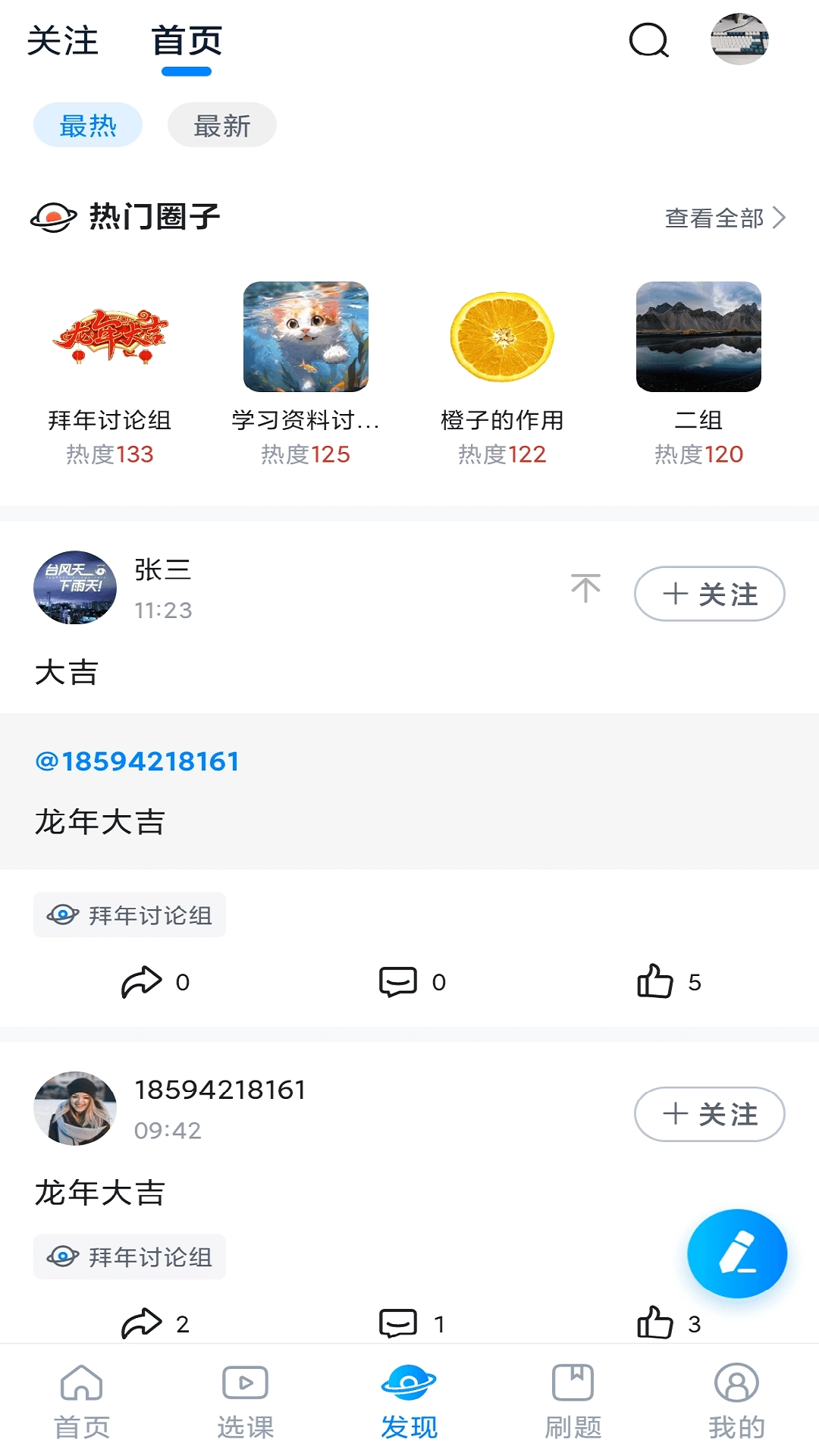 学培课堂-江苏单招与专转本