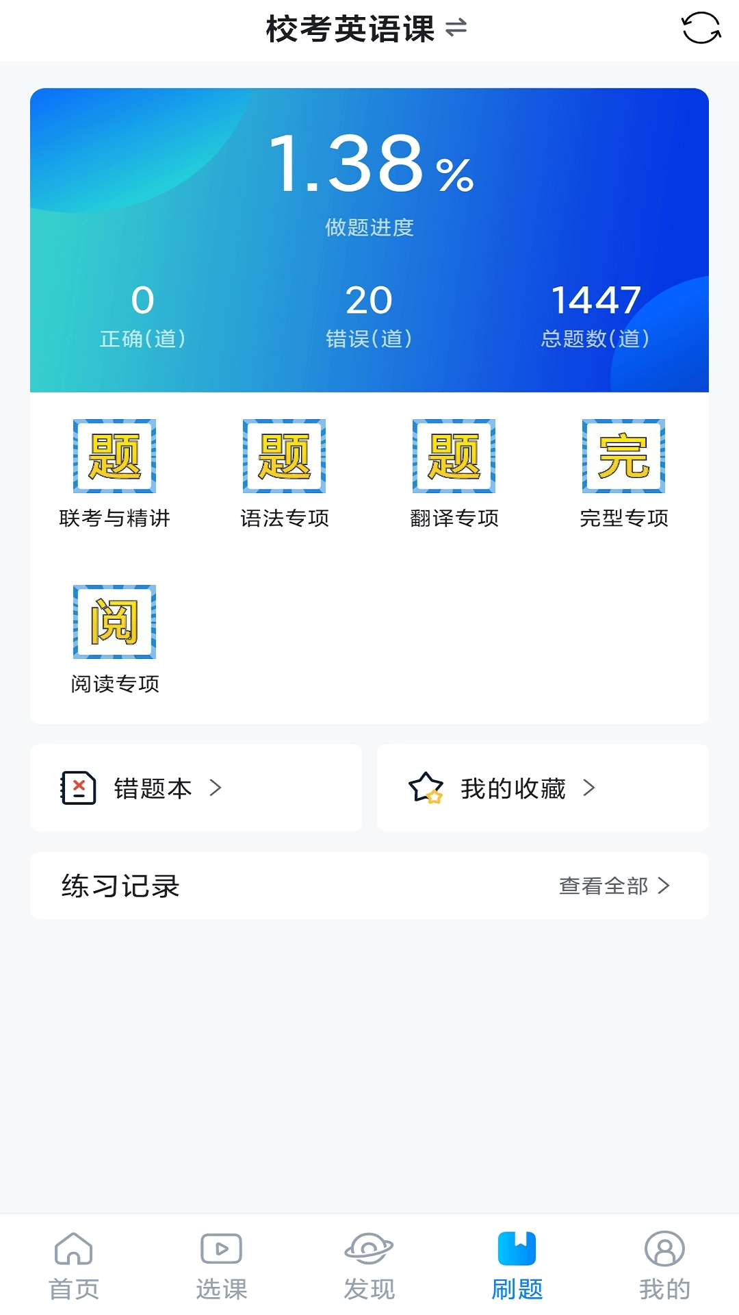 学培课堂-江苏单招与专转本