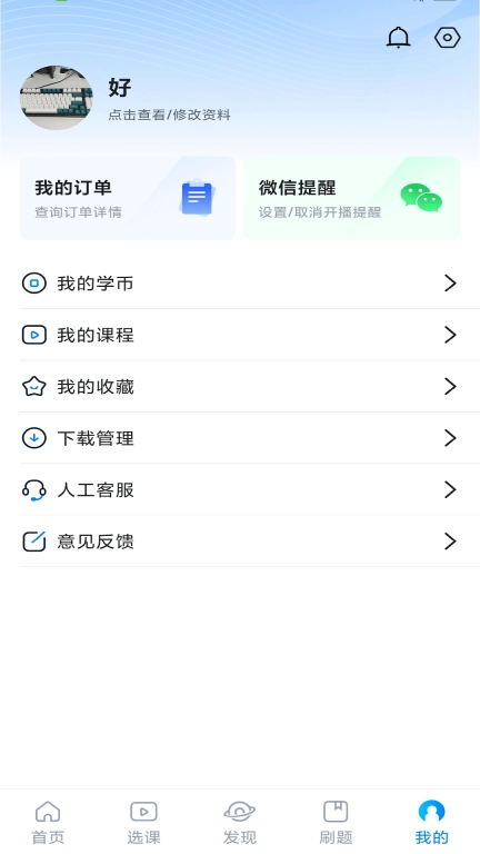 学培课堂-江苏单招与专转本