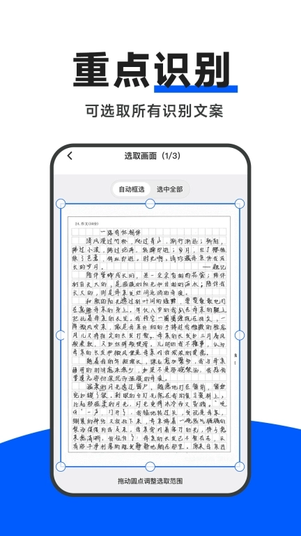 试卷通