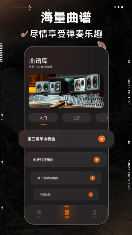 不休的音律