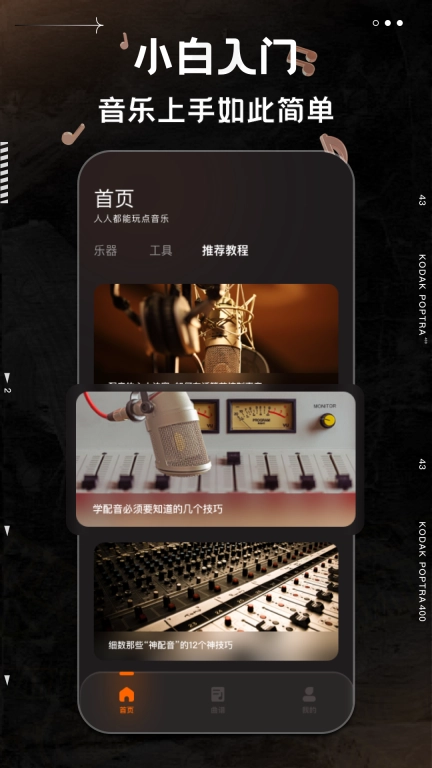 不休的音律
