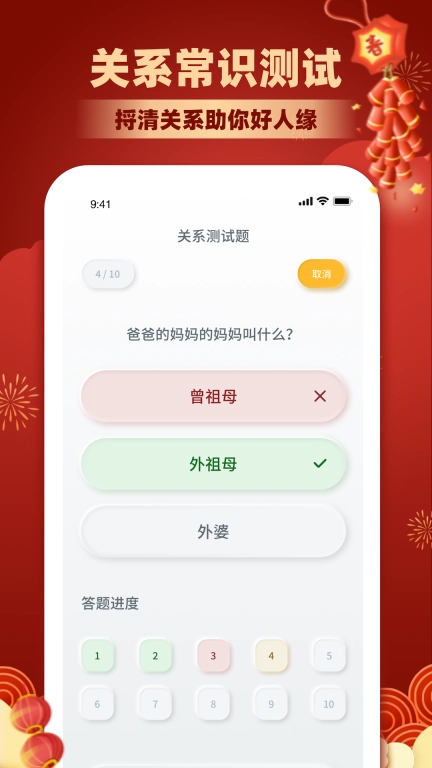 亲戚称呼计算-亲戚计算器