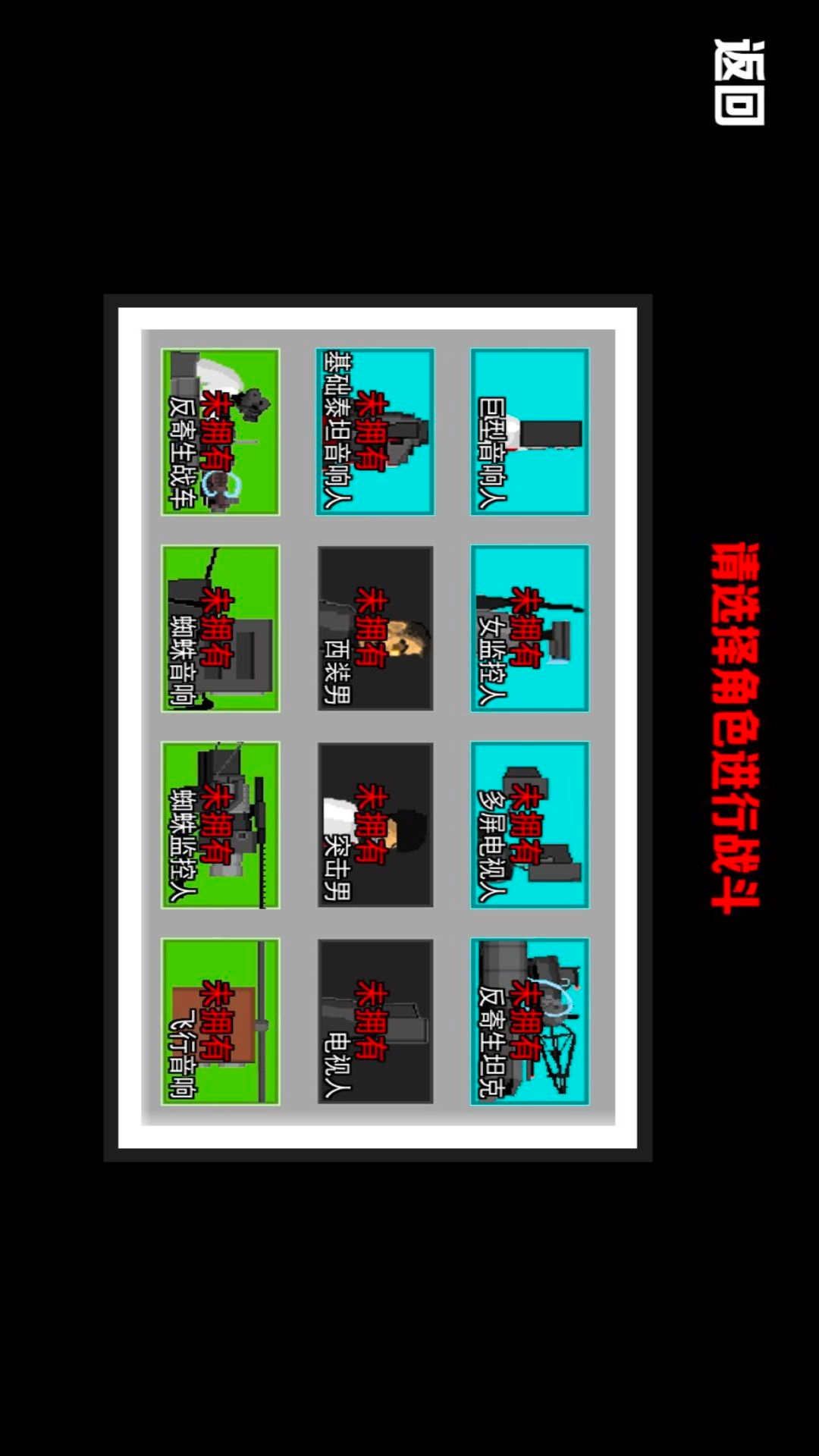 马桶人终极形态-监控人逆袭战争