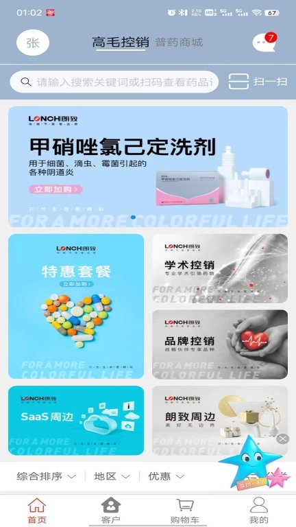 药发采