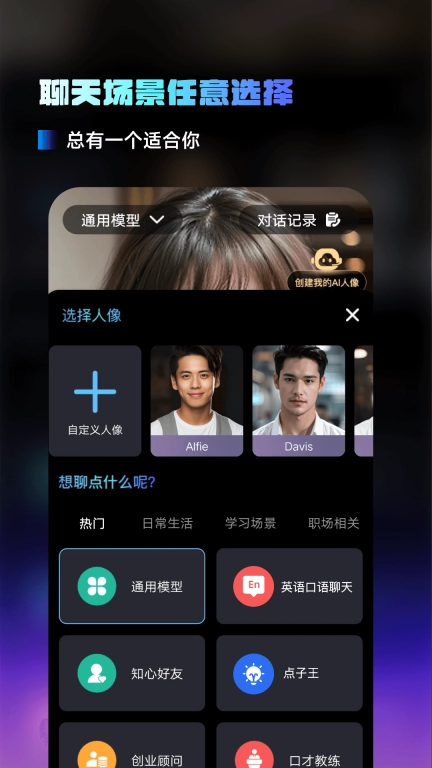 AI百科小能手-免费试用