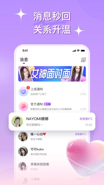 心伴