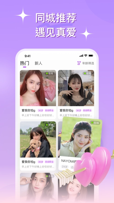 心伴