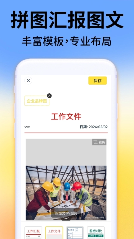 水印拍照-今日打卡