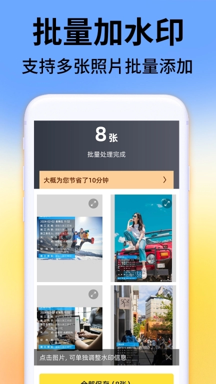 水印拍照-今日打卡