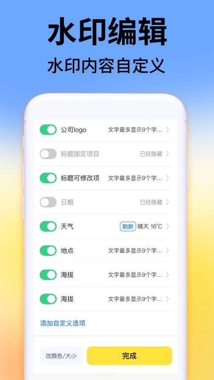 水印拍照-今日打卡