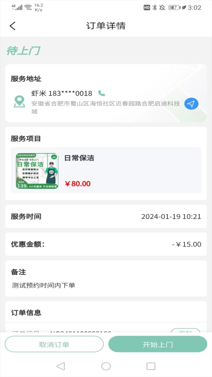 快闪师傅