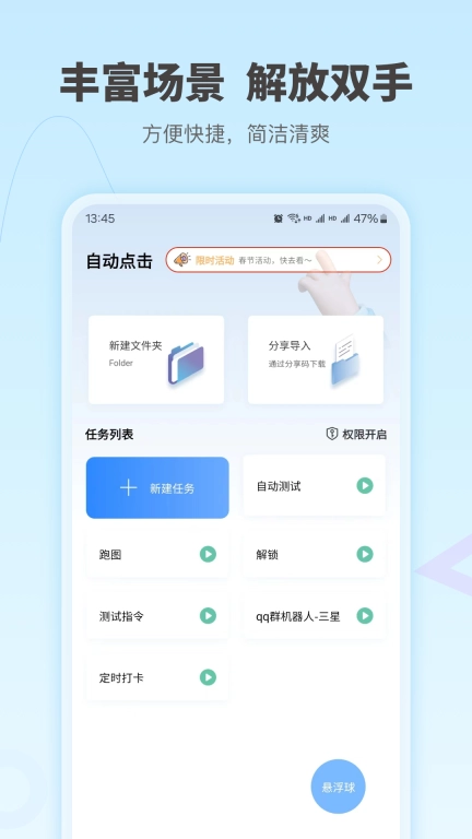 自动按键点击-自动点击精灵按键