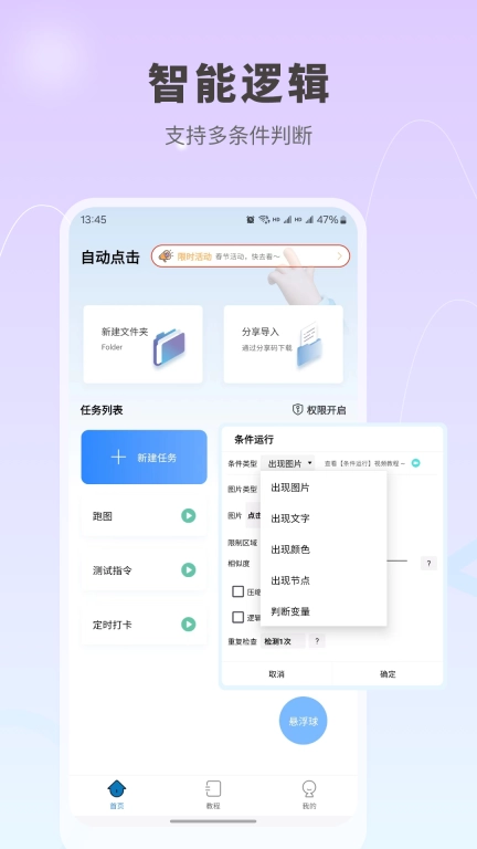 自动按键点击-自动点击精灵按键