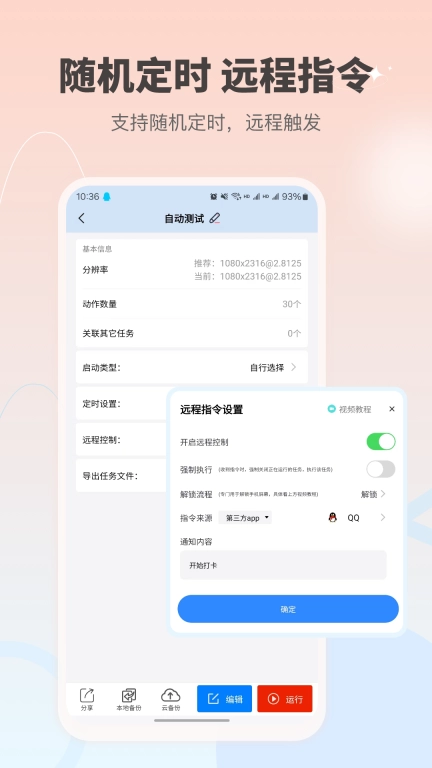 自动按键点击-自动点击精灵按键