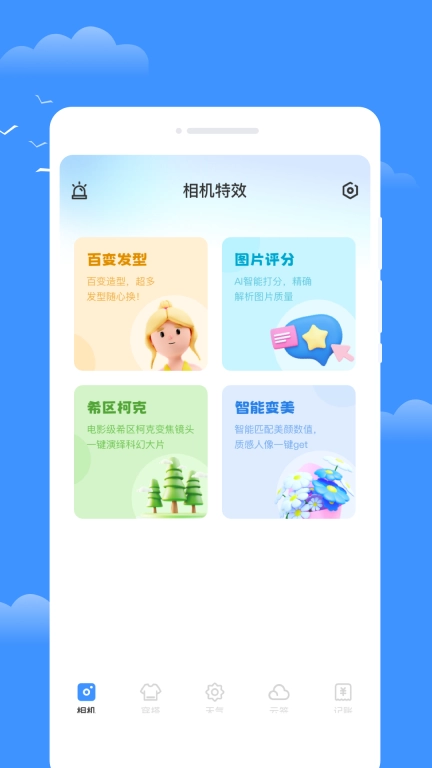 星雾天气-精准实时天气预报