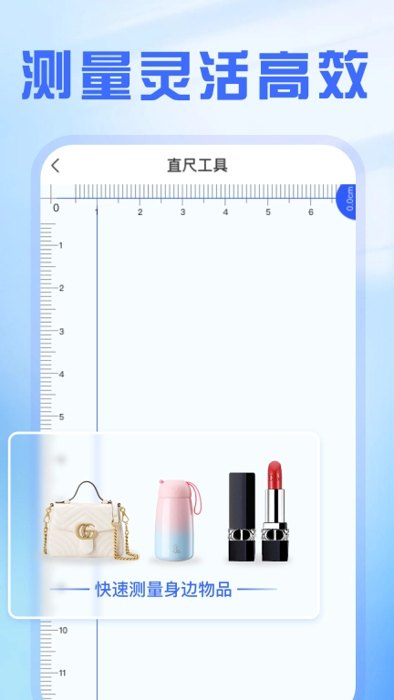 精准测距仪大师