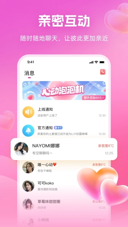 桃源-附近交友聊天