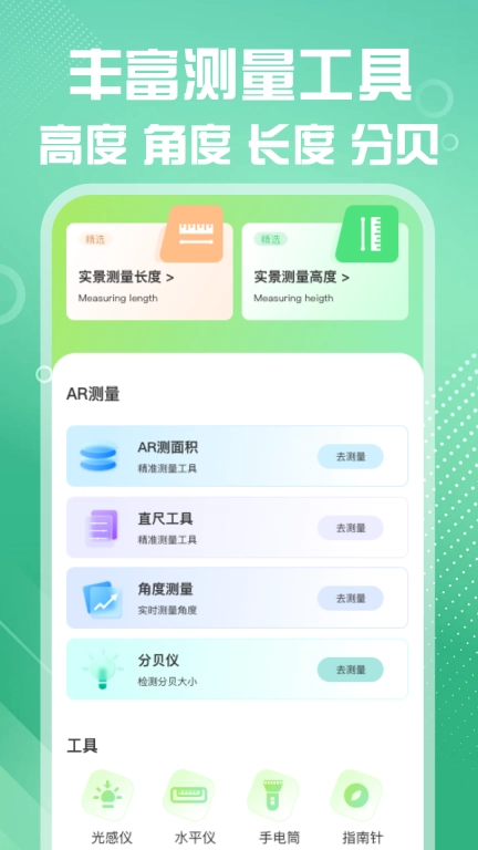 测距仪测量准